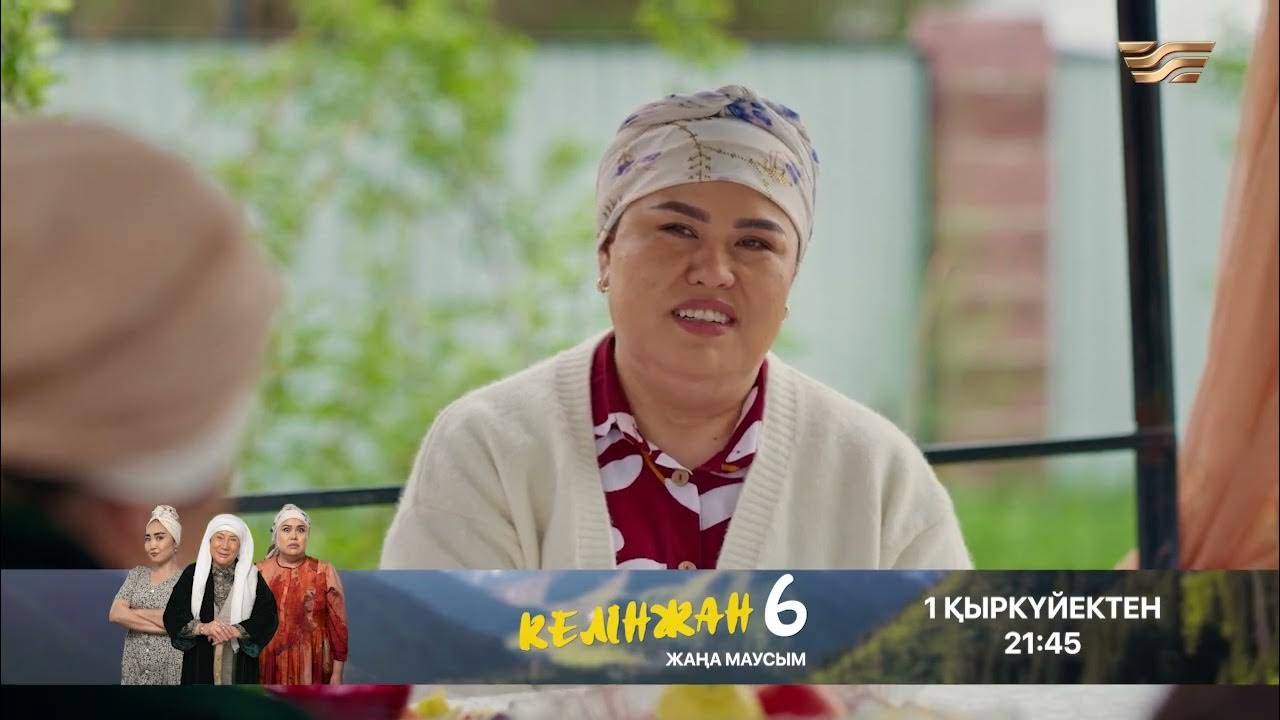 Интернетте қызбен саяжайда