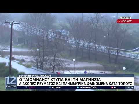 Ο «Διομήδης» χτυπά
