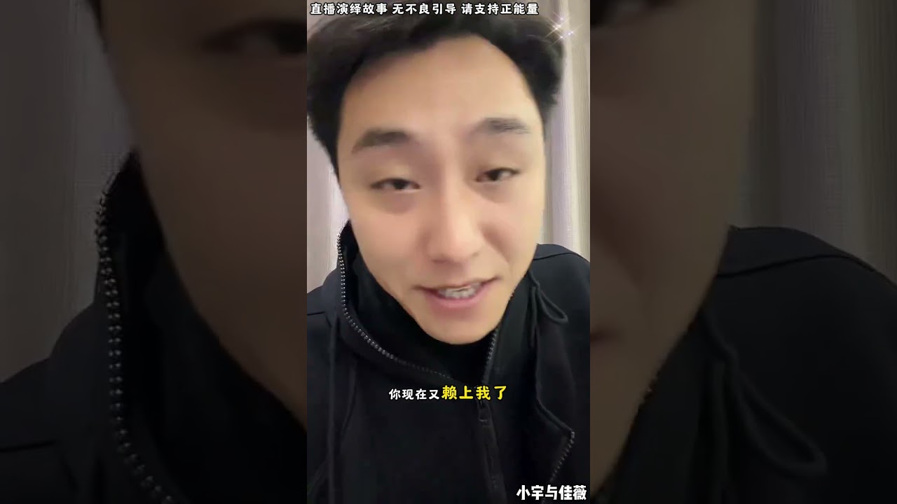 小宇与佳薇：小宇问佳薇妈妈，背后谁在指使，佳薇妈妈要钱，小宇给得起钱。。【松哥】#阿梅#王飞#鹏少#金枝#阿曲莫#阿强#吉连#李子赫#农村姑娘