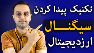 آموزش تخصصی فیبوناچی ریتریسمنت | استراتژی و فرمول قدرتمند خرید ارزدیجیتال در کف قیمتی