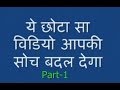 Asaram Bapu (Hidden Truth) Part-1