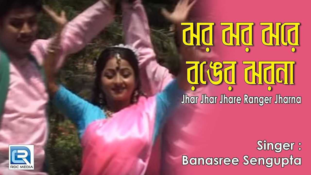 Rabindra Sangeet Jhar Jhar Jhare Ranger Jharna Popular Song Gold Disc Youtube rabindra sangeet jhar jhar jhare ranger jharna popular song gold disc