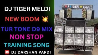 DJ TIGAR MELDI NEW BOOM 💥 (TUR TONR D9 MIX) NON STOP TRAINING SONG / DJ DARSHAN PARDI