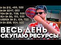 ВЕСЬ ДЕНЬ СКУПАЮ РЕСУРСЫ НА ФЕРМЕ НА АРИЗОНА РП 🔥 САМАЯ ПРИБЫЛЬНАЯ РАБОТА НА ARIZONA RP 🌎