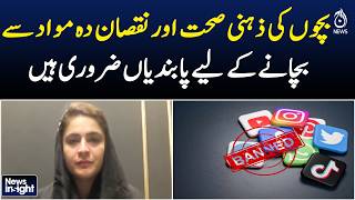 Child Mental Health | Harmful Content Restrictions Digital Safety Awareness - Aaj News