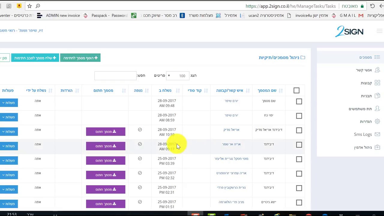 תהליך שליחת מסמך לחתימה 2sign - YouTube