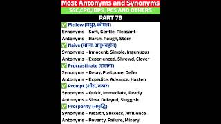 Part 79 | Daily Antonyms for SSC | English Vocabulary for SSC CGL, CHSL, MTS #english