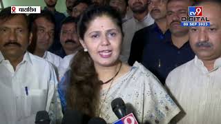 Pankaja Munde On Maratha Reservation | मराठा  आरक्षणाबाबत पंकजा मुंडे यांची प्रतिक्रिया