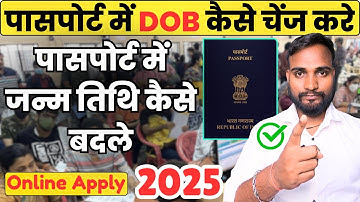How to change DOB in Passport, How to change DOB in Passport | Abhishek Sahani