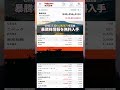 #短期投資,#資産運用,#資産形成,#投資戦略,#投資信託,#ETF,#インデックス投資,#積立投資,#NISA,#新NISA,#つみたてNISA,#iDeCo,#配当金,#配当利回り,#決算