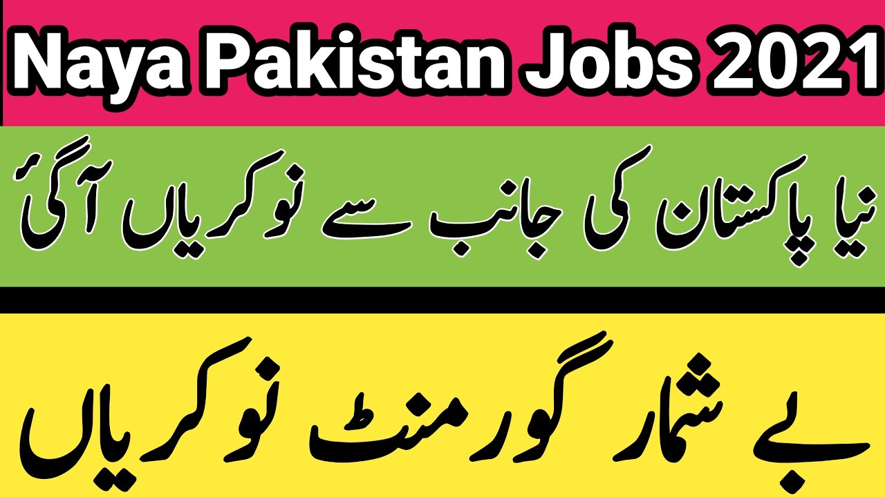 Naya Pakistan Housing Development Authority || Government Jobs In Pakistan 2021