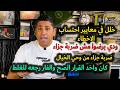 ابرز حالات الجدلية | ضربة جزاء #طلائع_الجيش  | طرد لاعب #|الاسماعيلي | طرد لاعب #فاركو | ايه المعيار