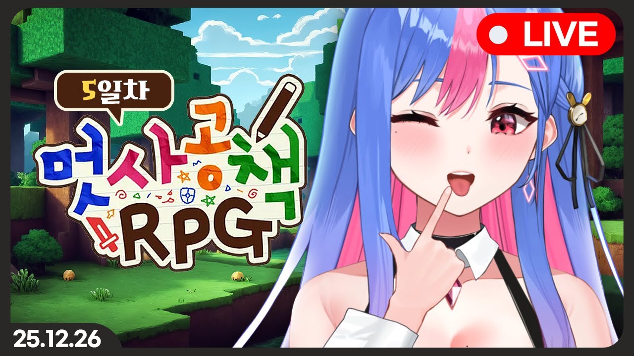 멋사공책RPG서버 5일차 도끼 떡상기원