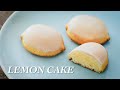 【レモンケーキ】【字幕解説】シェフパティシエが教えます 失敗しない Lemon Cake