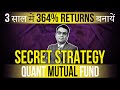 Quant Mutual Fund is the best investment option in 2023 ? | Top Performing Mutual Fund 2023