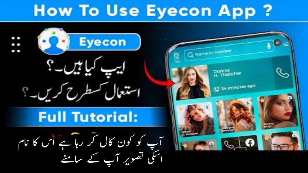 eyecon app how to use | eyecon | eyecon kaise use kare - YouTube