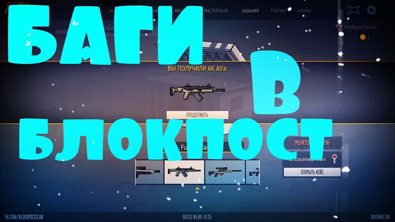 Игры блокпост легаси