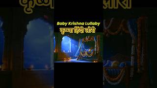 Baby Krishna Lullaby 🌙 Sleep Music for Babies |  Short #shorts