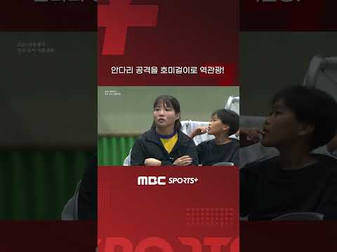 안다리 공격을 호미걸이로 역관광! I 2026 대통령기 전국 장사 씨름대회