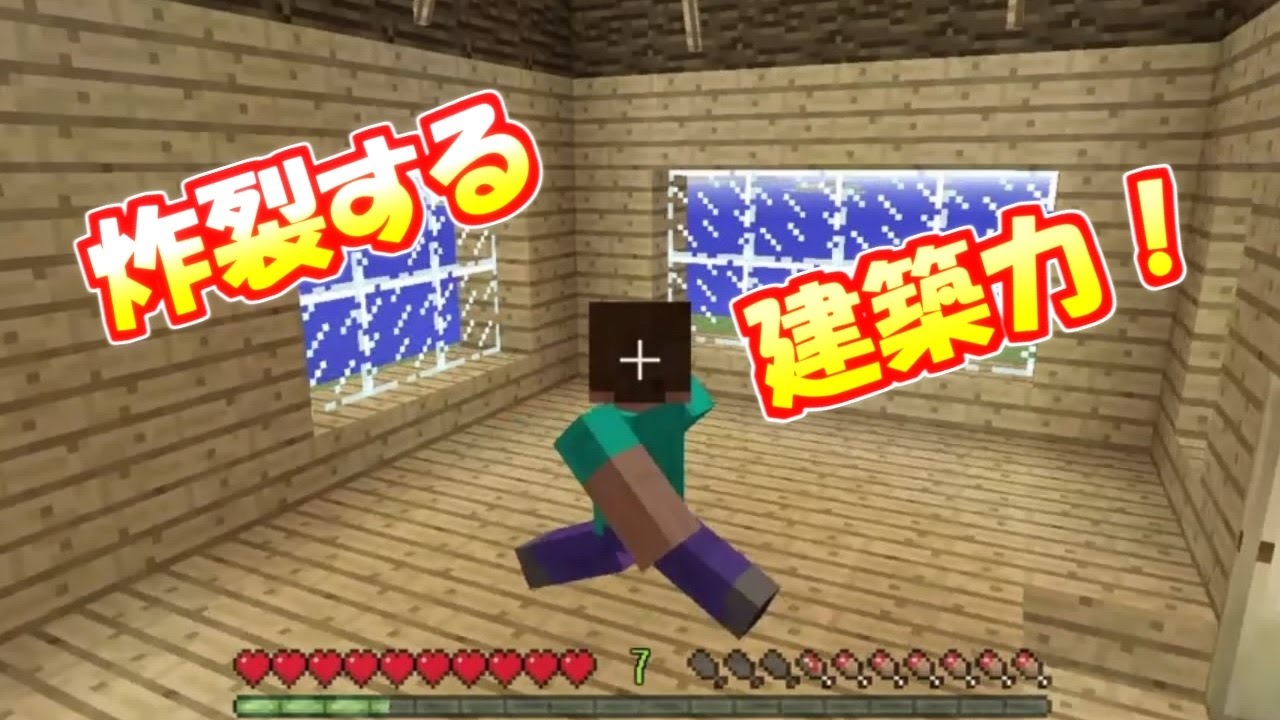 【PS4マイクラ】超カッコイイ！？マイホーム建築！【パート4】ゆっくり実況 YouTube