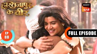 Episode: 88 | Arjun Follows Madhuli | Hastinapur Ke Veer | Full Episode | 11 Sept 2026
