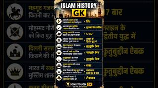 Islam Dharam One Liner Question Answer 😱😱 #shorts #shortsfeed