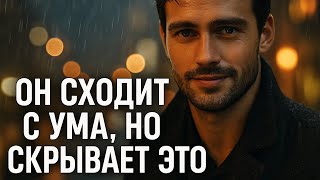 картинка: Как понять, что он любит тебя по-настоящему | Признаки влюблённости мужчины | Психология отношений