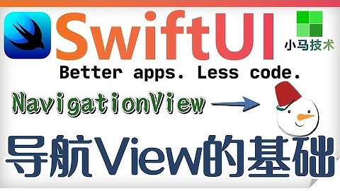 SwiftUI iOS开发 中文入门教学 - 导航View的基础 - NavigationView p.14