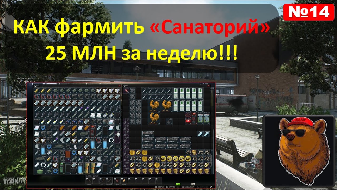 Генераторы санаторий тарков Генераторы санаторий тарков