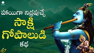 Relaxing Sleep Story | Bhaktudi Kosam | Improve your sleep screenshot 1