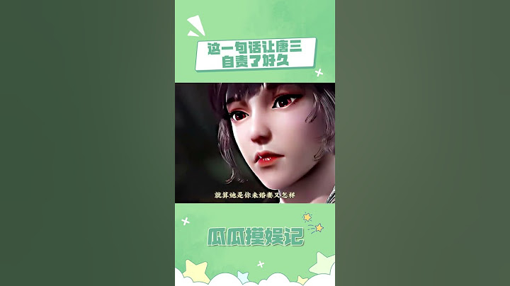 唐三到死都在努力护小舞周全 #斗罗大陆动画 #斗罗大陆2绝世唐门 #唐三 #纯爱