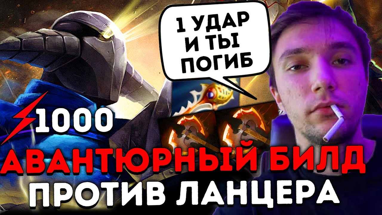 Свен через СПЛЕШ! Авантюрный билд на Свена! Серега Пират лучшее дота 2 ...