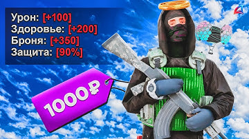 СЕТ ЗА 1000 РУБЛЕЙ РАЗНЁС КОПОВ и ФБР в GTA SAMP