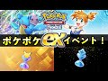 【速報】ポケポケ「ラプラスex」イベント開始！新カード・報酬・攻略・デッキレシピ紹介【ポケカポケット】