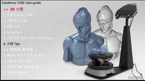 Solutionix C500 User Guide - 3D Scanning + Post-Processing [KR]