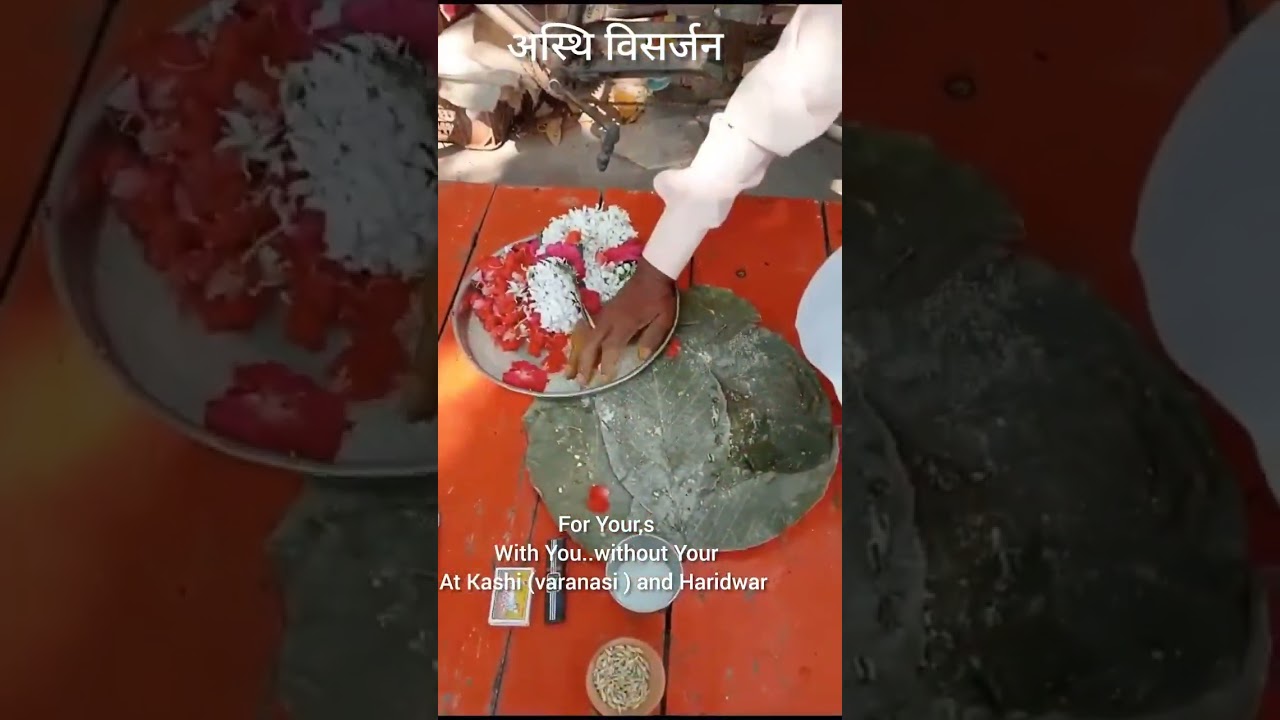 asthi visarjan अस्थि विसर्जन 