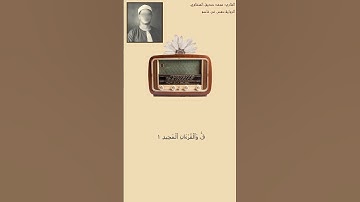 المنشاوي سورة الحجرات وقاف والله بصير بما تعملون بسم الله الرحمن الرحيم ق والقرآن المجيد