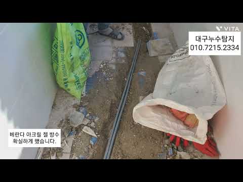 @ 대구누수공사 달성군 화원읍 보일러 배관 누수 탐지 완벽해요 010.7215.2334 정아 아버지