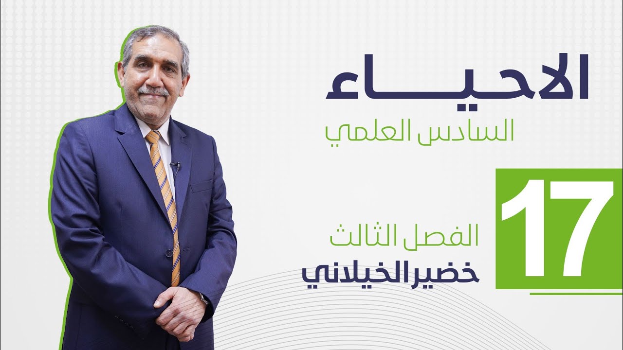 التكاثر ll الثمرة تكوينها وانواعها || محاضرة رقم 17