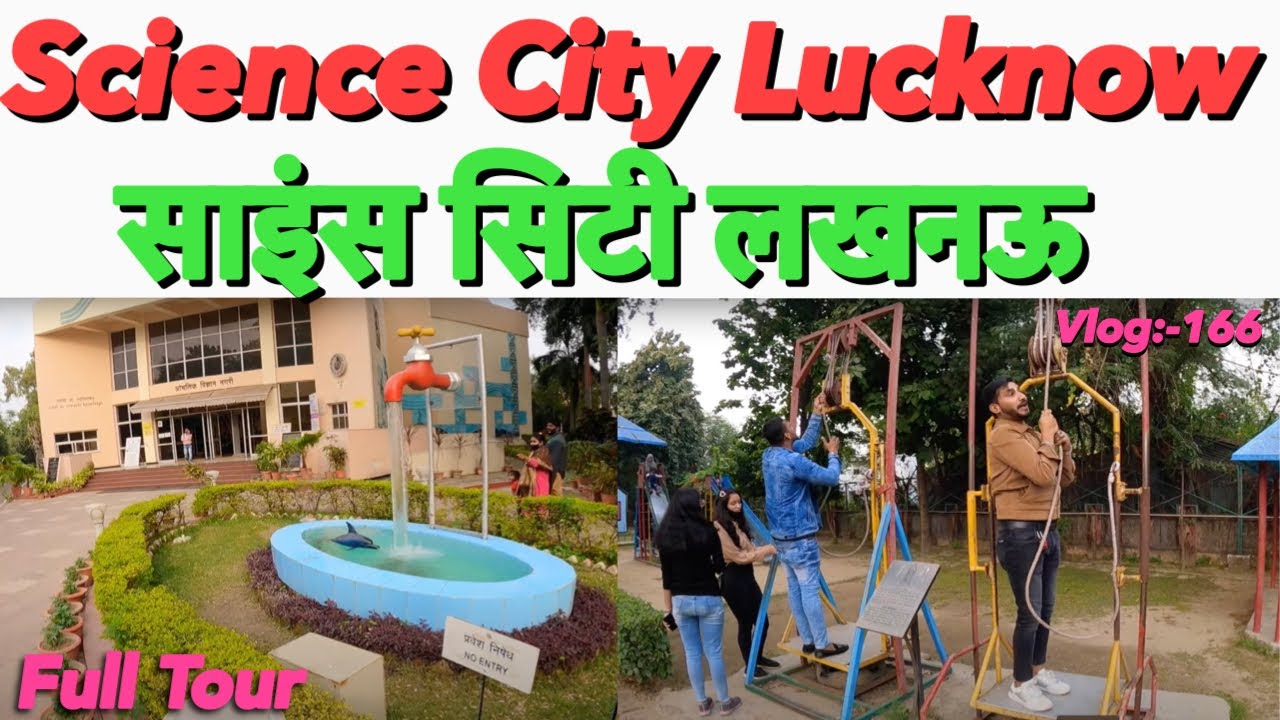 साइंस सिटी लखनऊ Science City Lucknow Full Tour VLOG164 