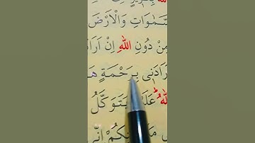 سورة الزمر الأية 38 إلى 40 القارئ سعد الغامدي