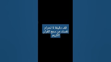 القران الكريم سورة الفرقان