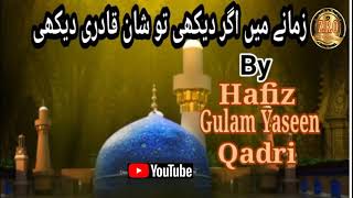 Zamane me Agar Dekhi To Shane Qadri Dekhi   By Hafiz Gulam Yaseen Qadri