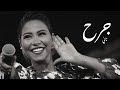 جرح تاني شرين عبدالوهاب