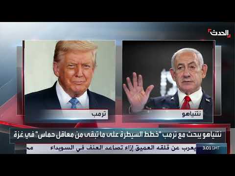 إسرائيل: ضوء أخضر لصفقة شاملة لإنهاء الحرب وإطلاق الأسرى