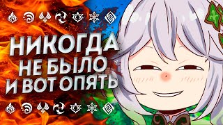 ОЧЕРЕДНОЙ СРАЧ И ХАЛЯВА!! 58+ КРУТОК В НАЧАЛЕ ПАТЧА 4.4 | ПРИМОГЕМЫ ЗА 4.4 | Genshin Impact