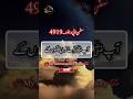 Hadees Nabvi 🌷💞🌷 | Best Hadees | Hadees Mubarak | Hadith Of Prophet Muhammad | Hadees Sharif #shorts