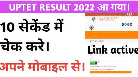 uptet result 2022 kaise dekhe ! uptet result kaise dekhe 2022 ! uptet result kaise dekhe ! #uptet