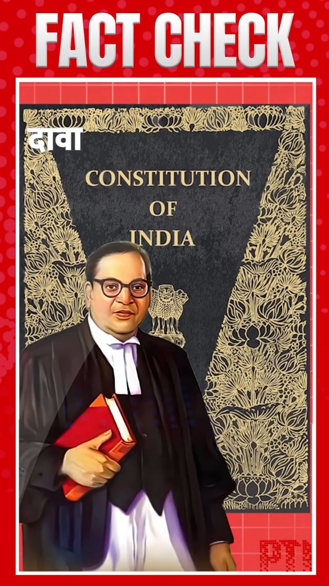 संसद में विपक्षी सांसदों की सीट पर Dr. BR Ambedkar की तस्वीर? जानिए वायरल दावा कितना सही है!