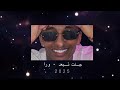 Ш Щ ШЄ ШЄШЁШ ШЇ Щ Ш Ш Dj T I M рџЋ пёЏ Ш Щ ШЄ ШЄШЁШ ШЇ Щ Ш Ш Dj T I M рџЋ пёЏ